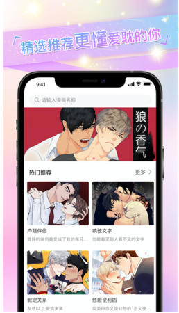 免耽漫画 - 正版漫画免费阅读平台 Hero图